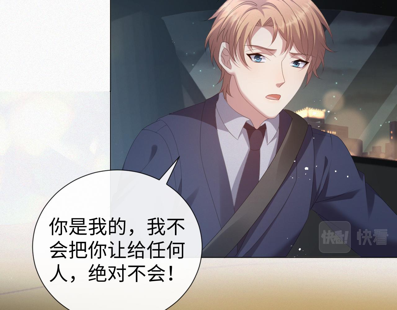 第33话 真心道歉58