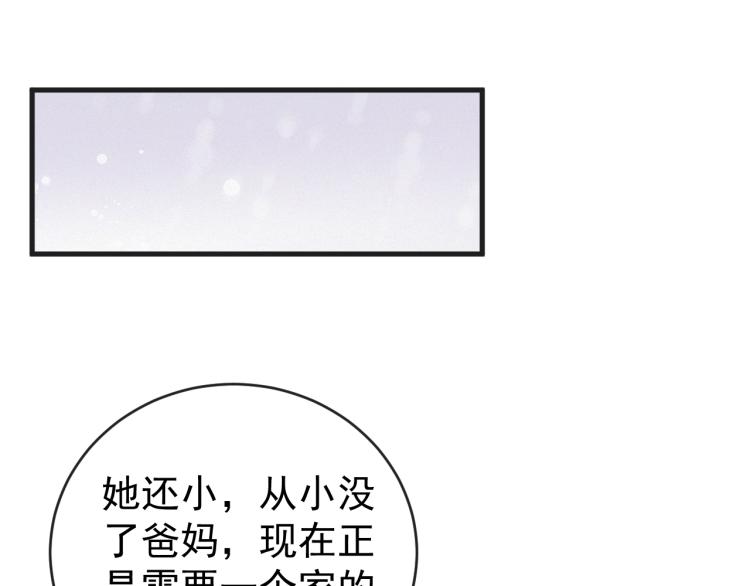 第2话 铁心要分手！131