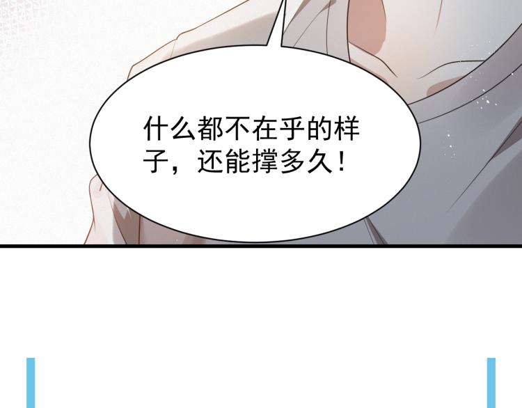 第8话 小学鸡式挑衅6