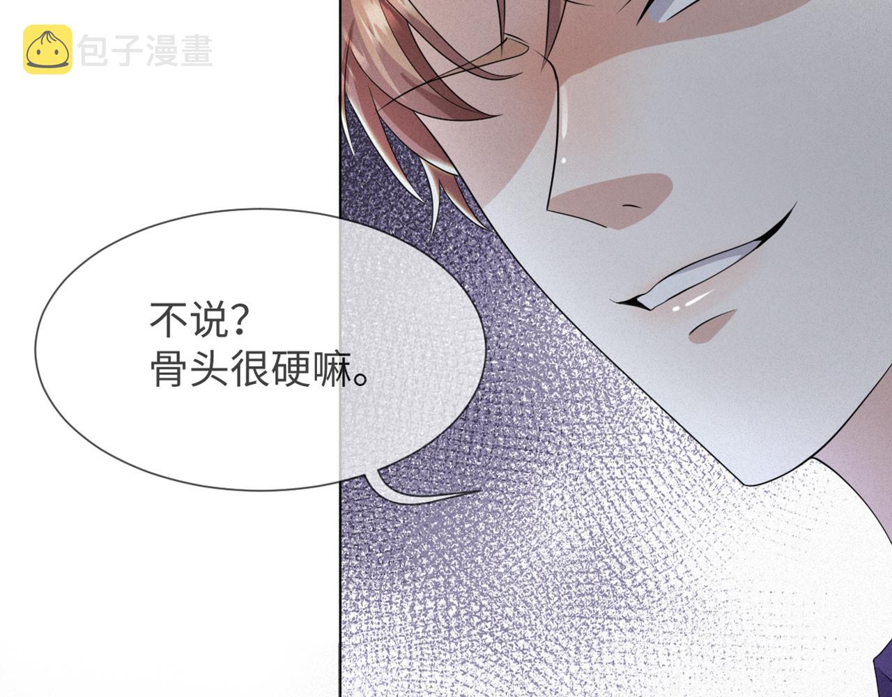 第48话 追妻有成效！74