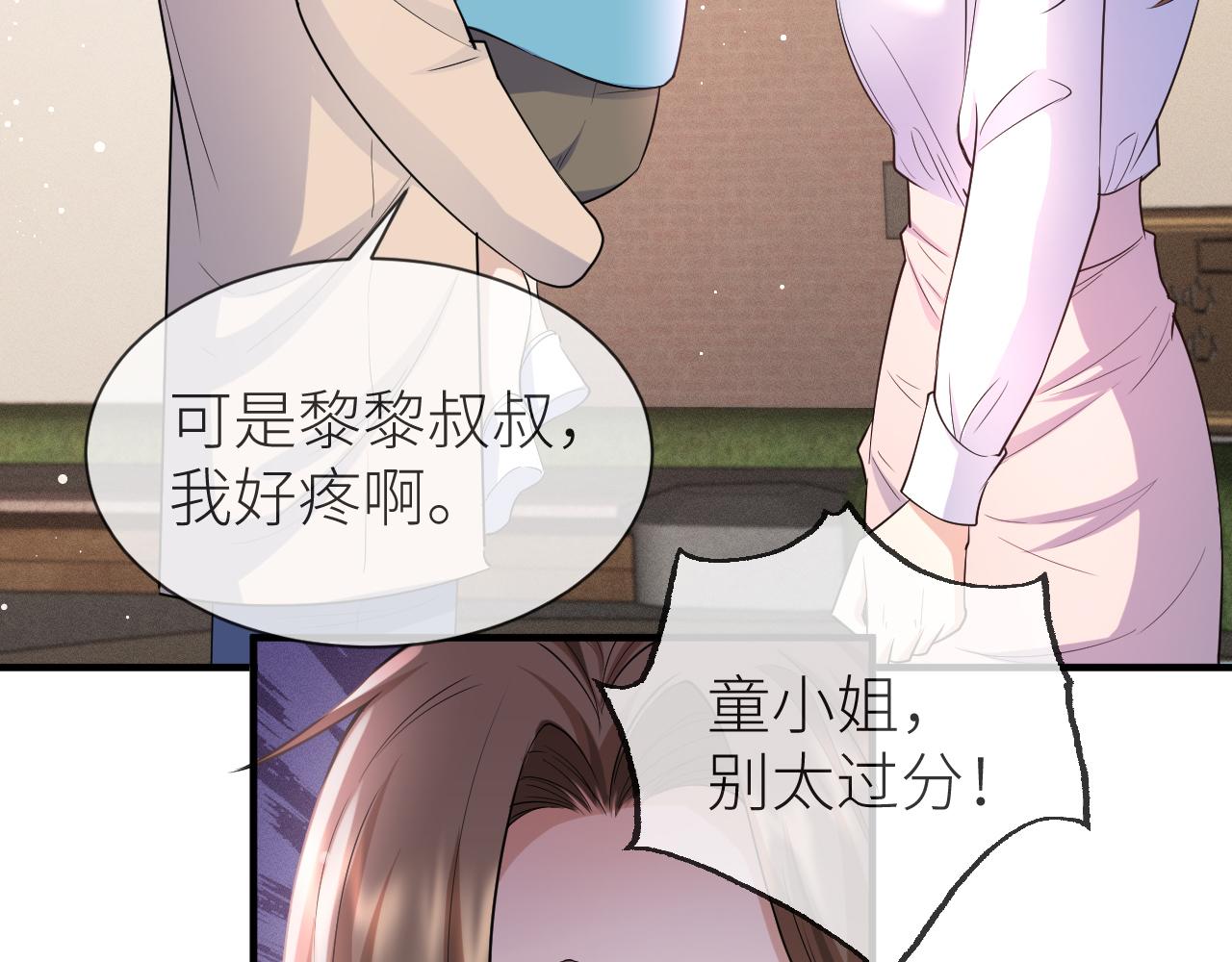 番外3 我要你当我妈妈61