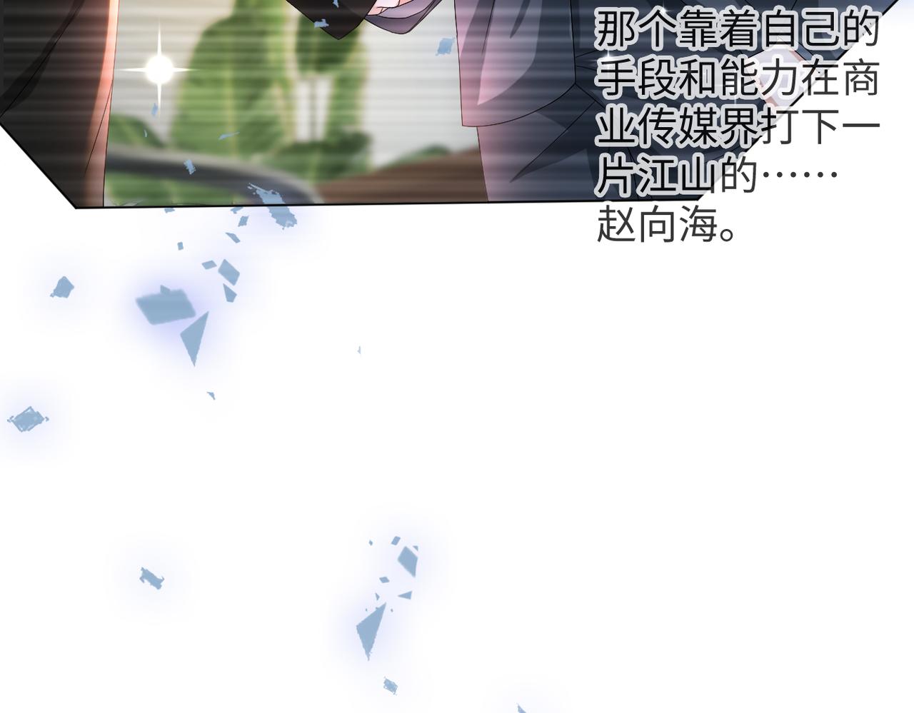 第44话 谁才是真心86