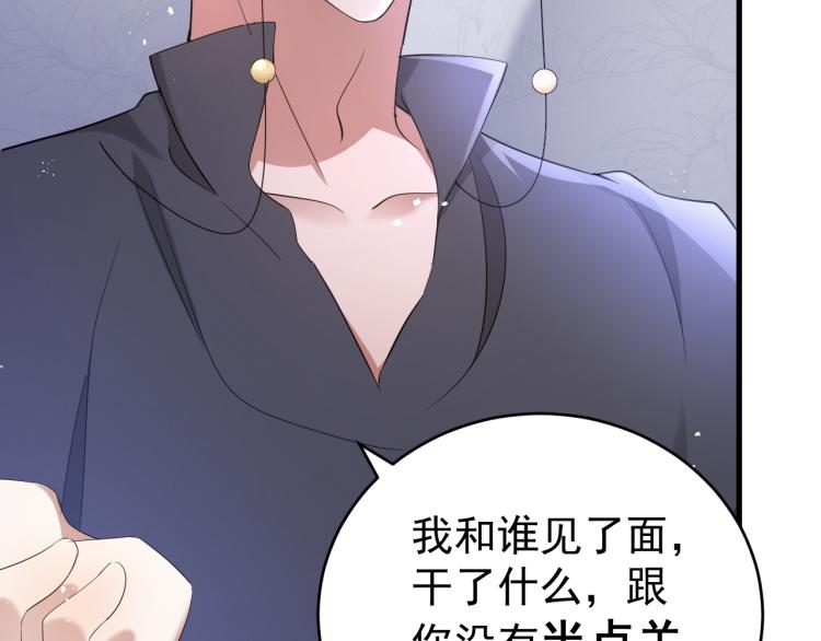 第5话 找男人谁不会？48