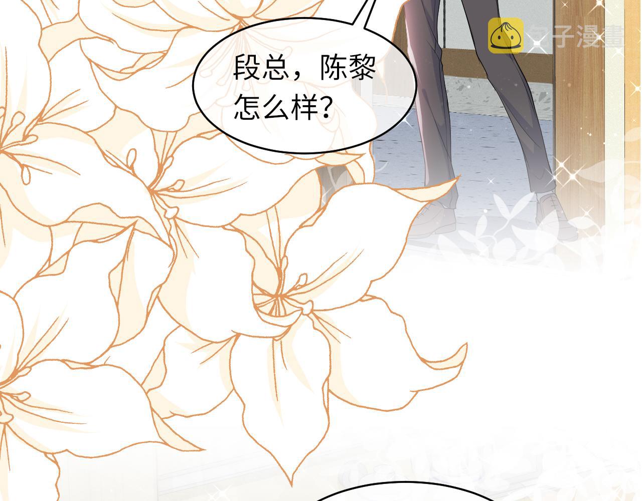 第64话 幸福老被打岔！3