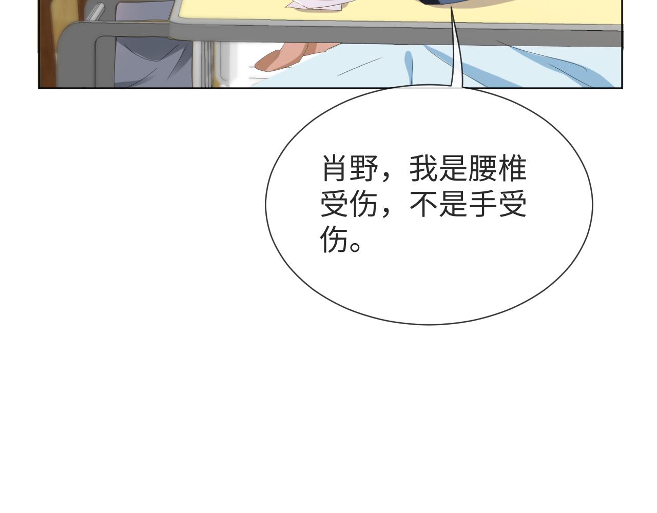 第49话 气氛升温70