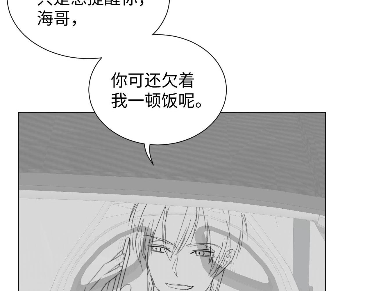 第37话 解锁追妻成就！114