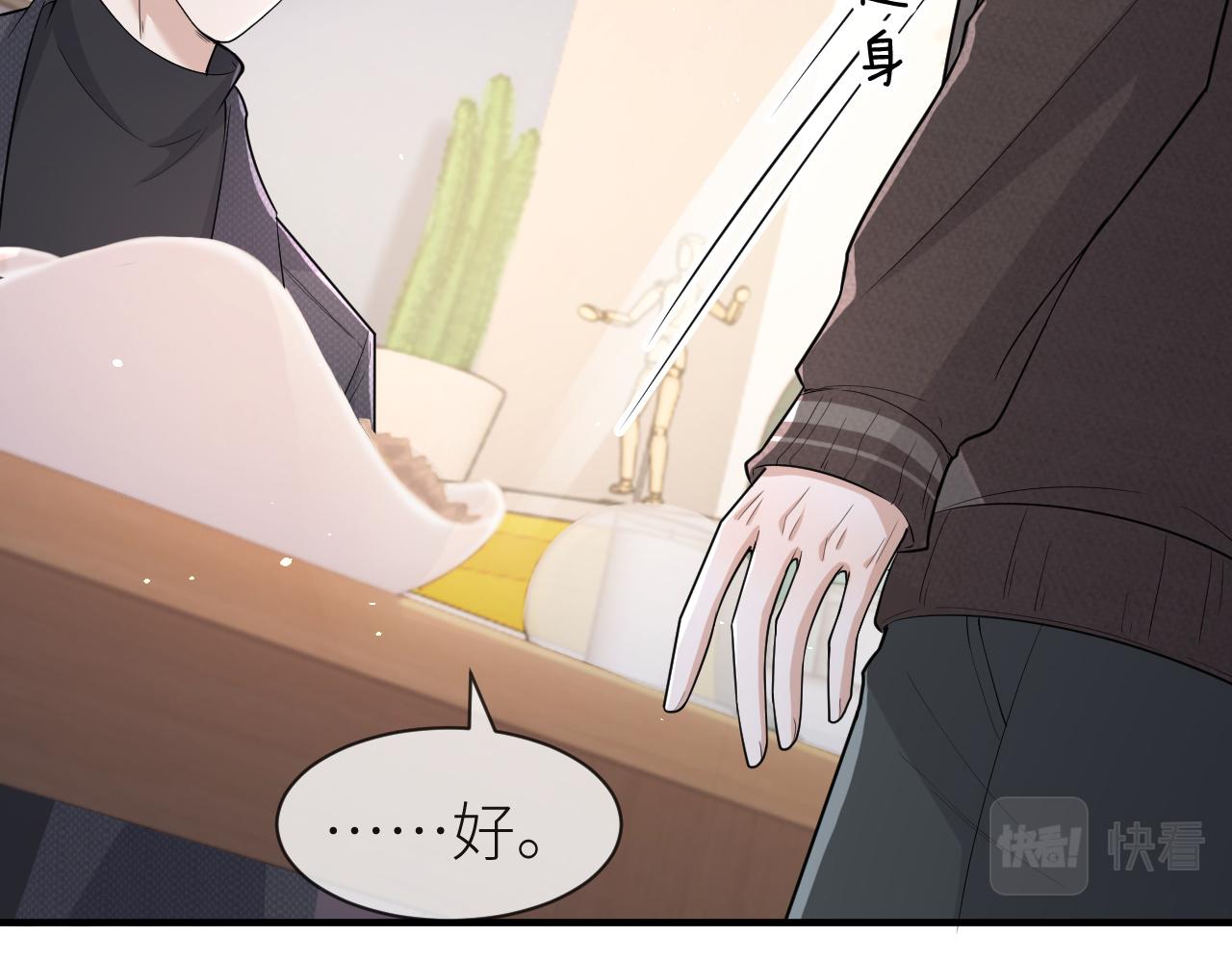 番外9 我不能接受你20