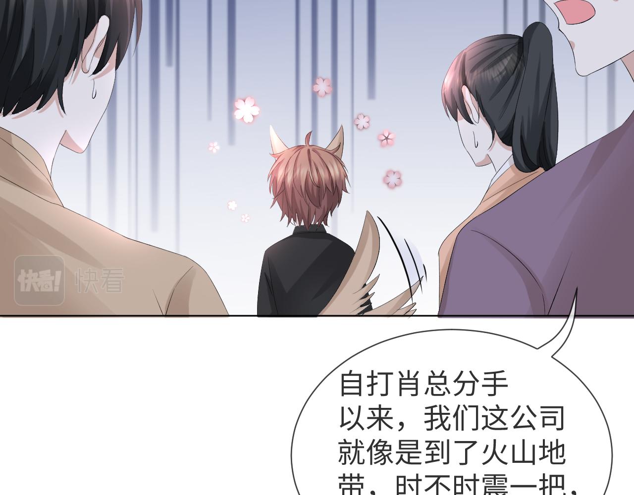 第38话 不容别人破坏85