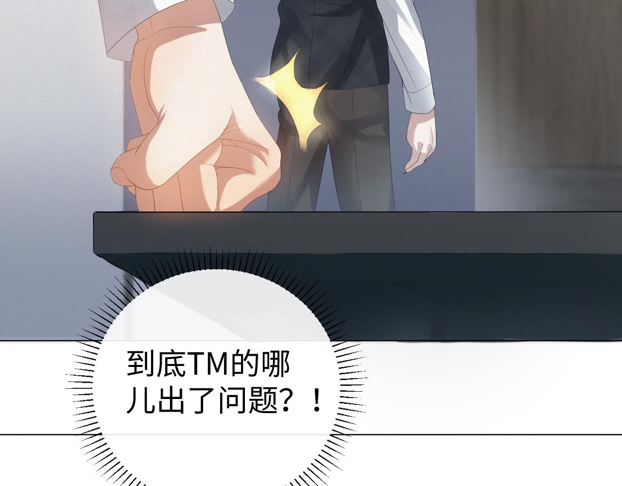 第31话 就这？还追人？82