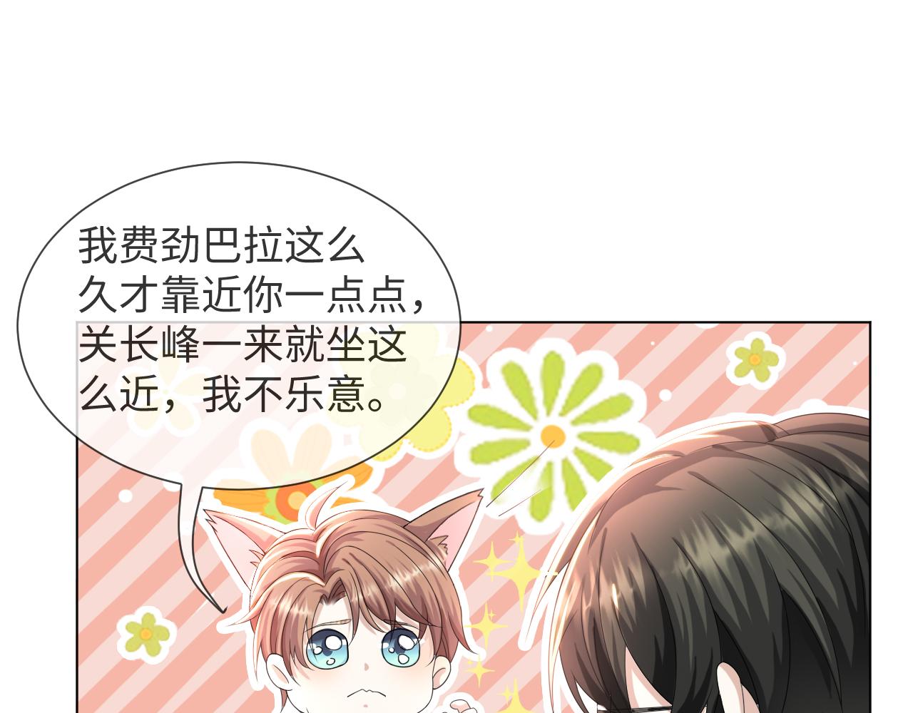 第49话 气氛升温46
