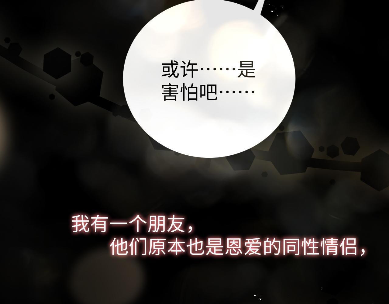 第19话 绝不重蹈覆辙16