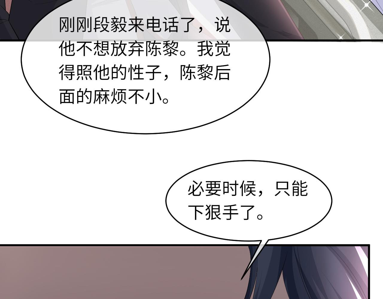 第63话 开始虐狗了89