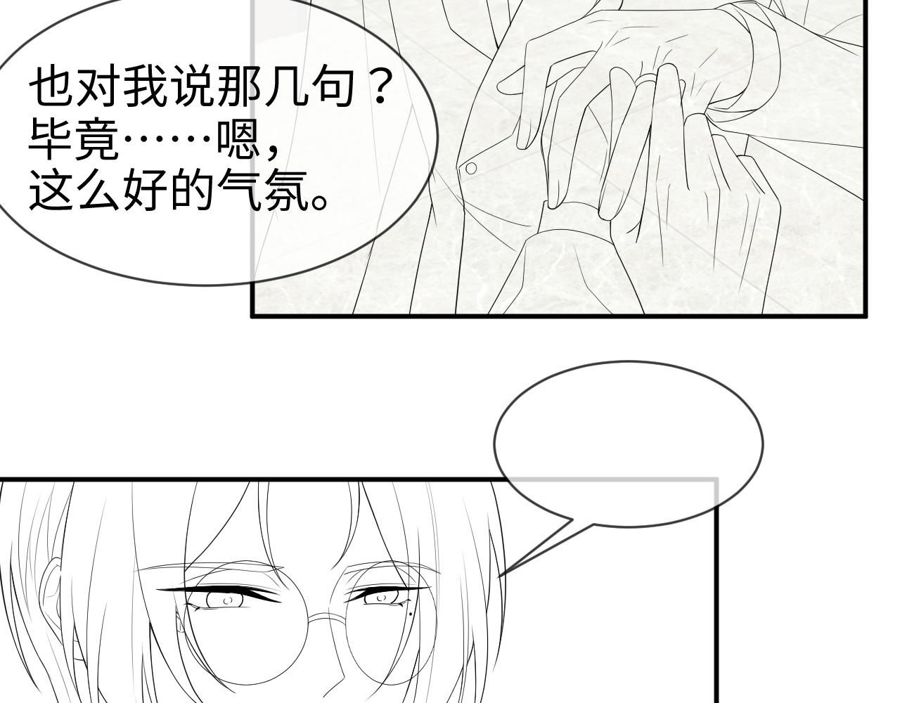 第66话 咱在一个户口本上吧！91