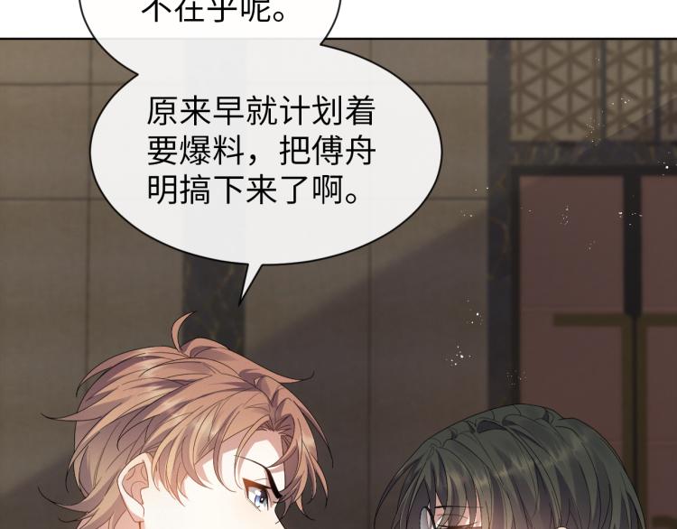 第10话 错付的七年25