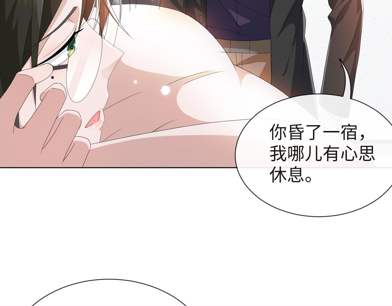 第42话 我要守护你66