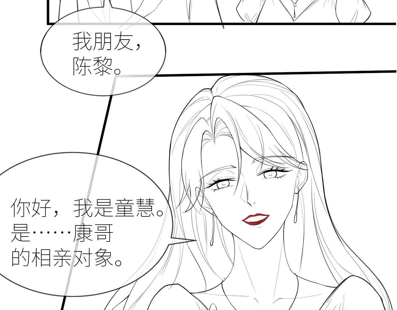 番外1 过去94