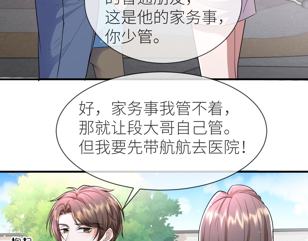 番外3 我要你当我妈妈53