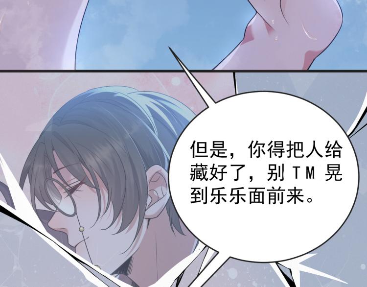第2话 铁心要分手！140