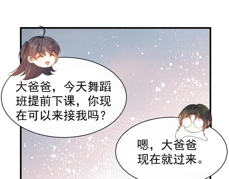 第9话 猝不及防的【惊喜】21
