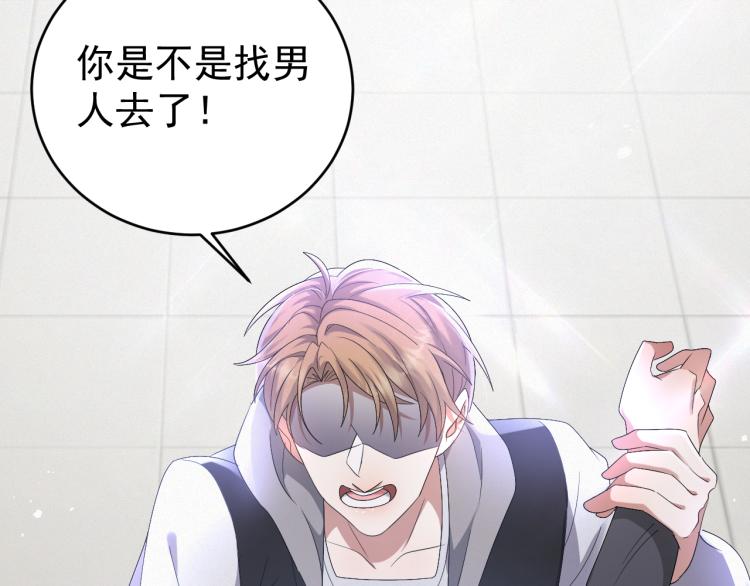 第5话 找男人谁不会？50