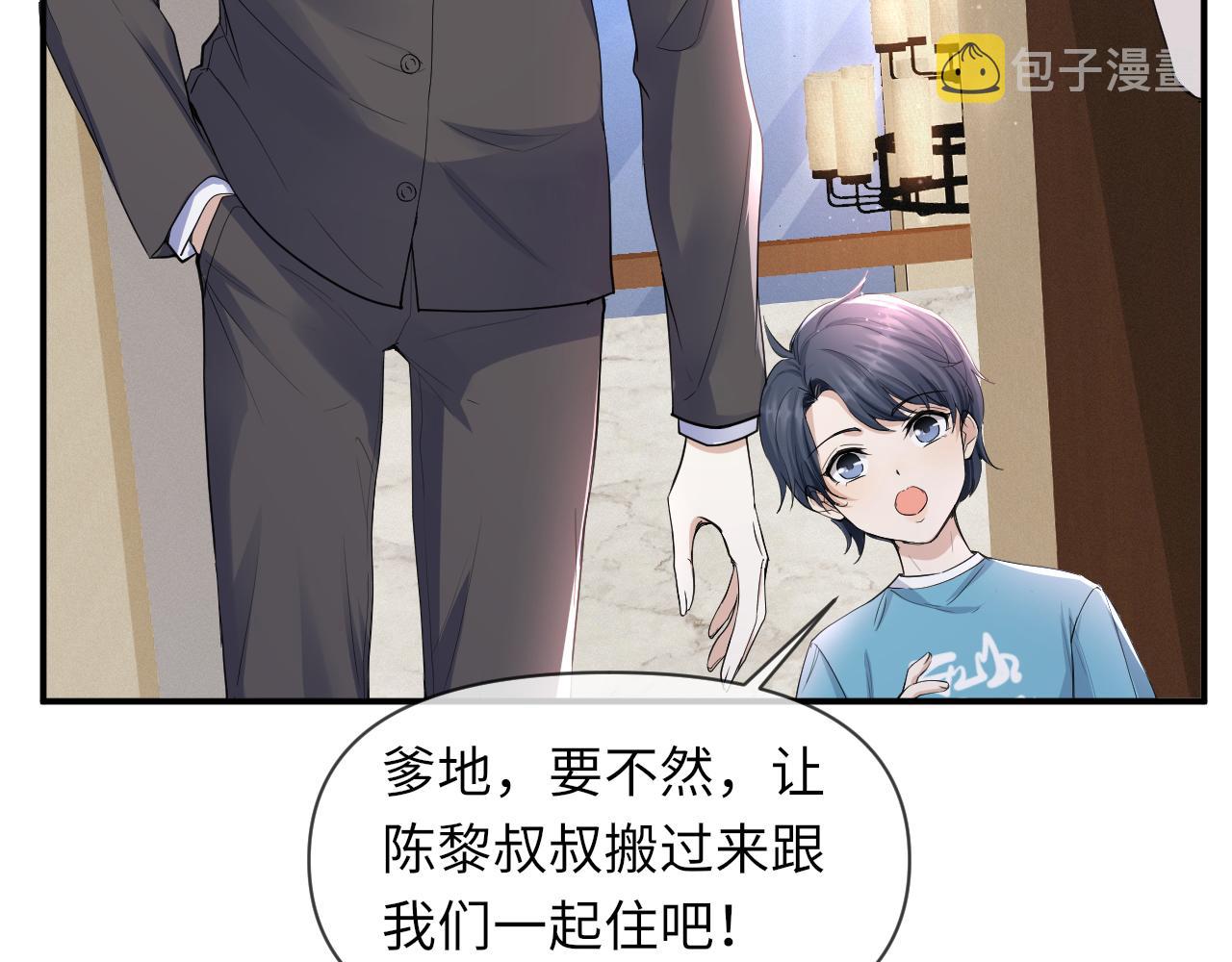 第64话 幸福老被打岔！79