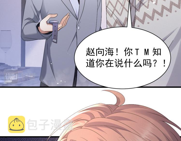 第8话 小学鸡式挑衅89