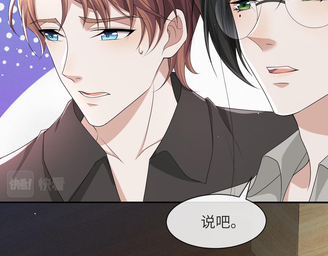 第60话 我和某人不一样76
