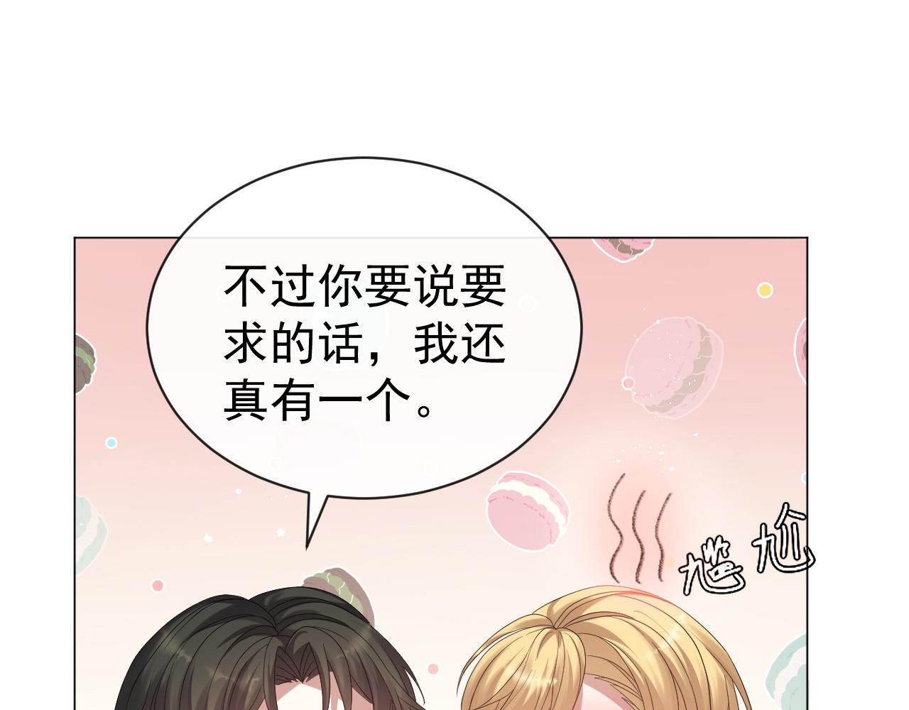 第14话 踹你的决心76
