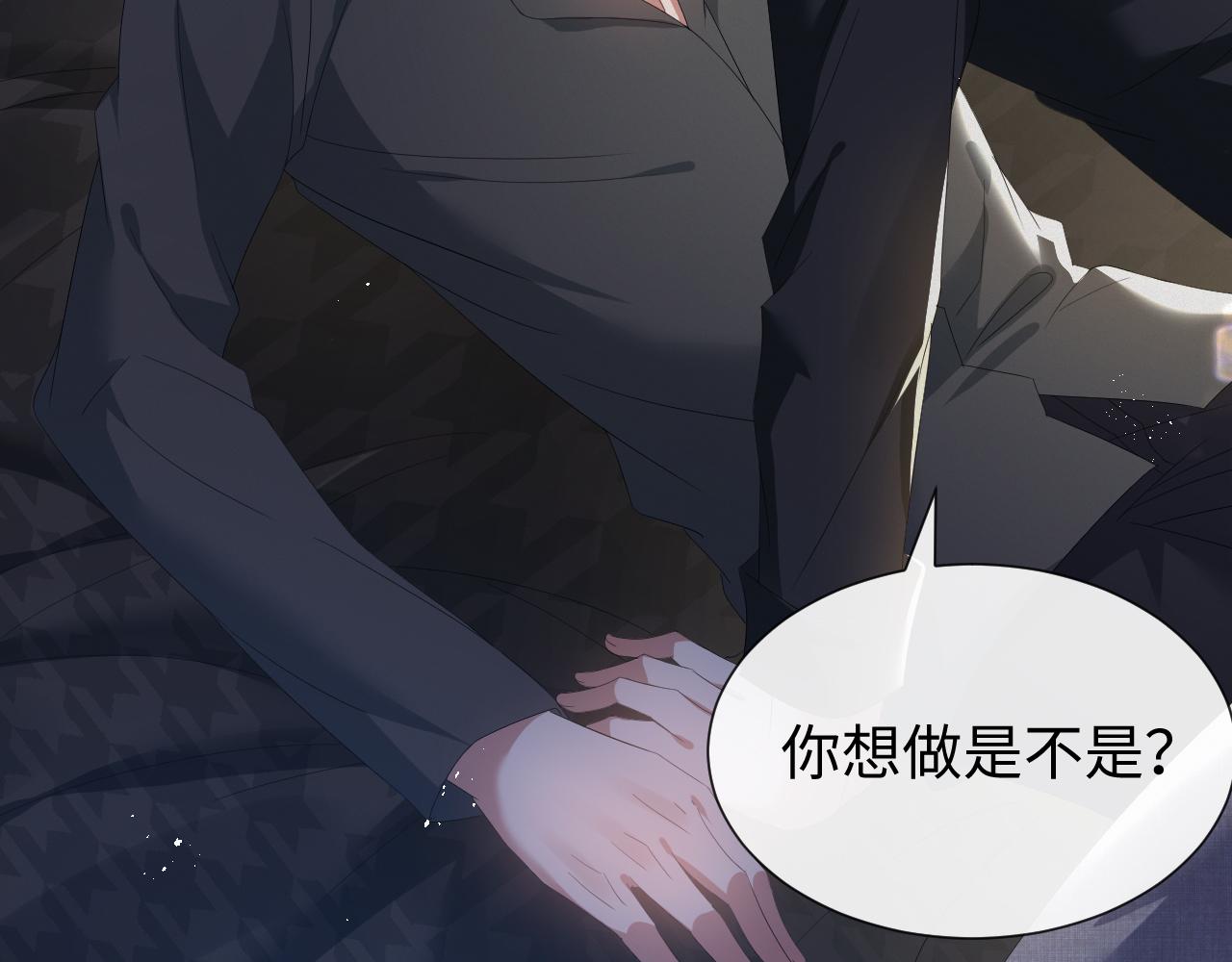 第17话 借位吻18