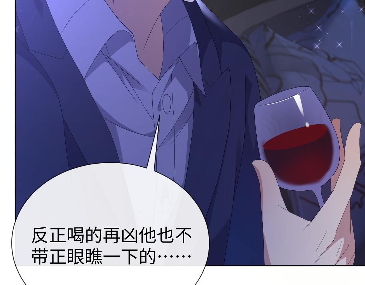 第27话 是他的味道21
