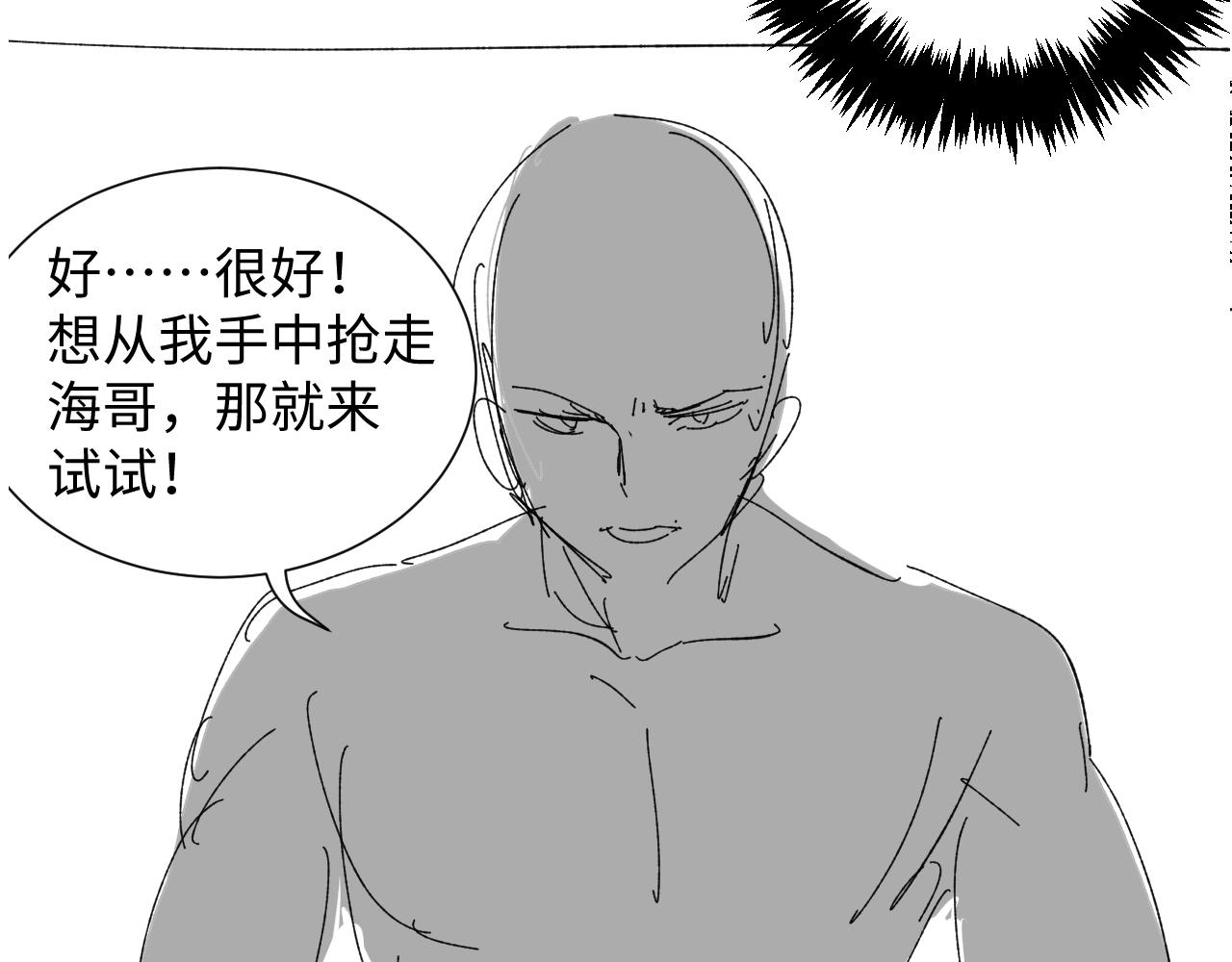 第39话 决不能和别人在一起136