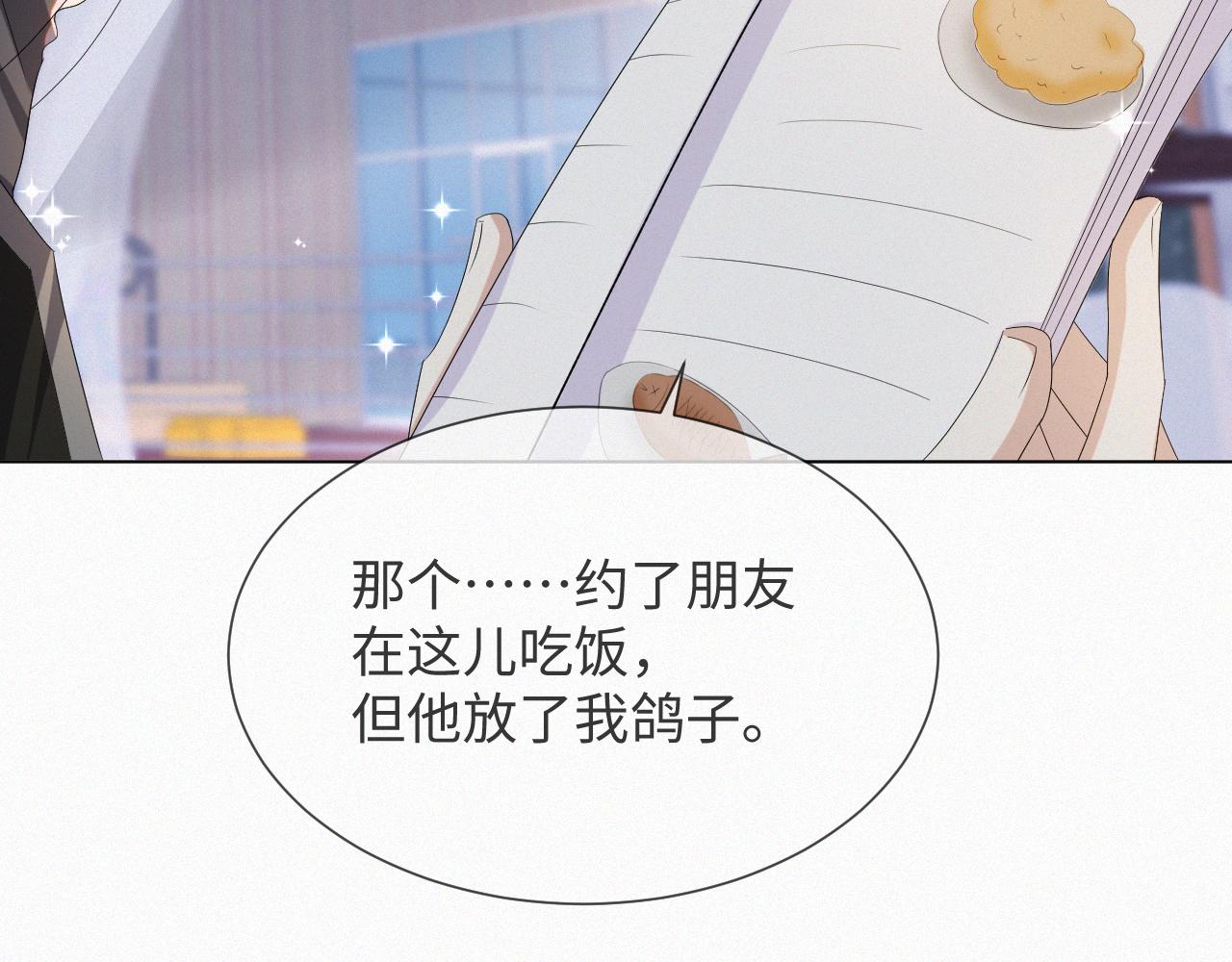 第39话 决不能和别人在一起92