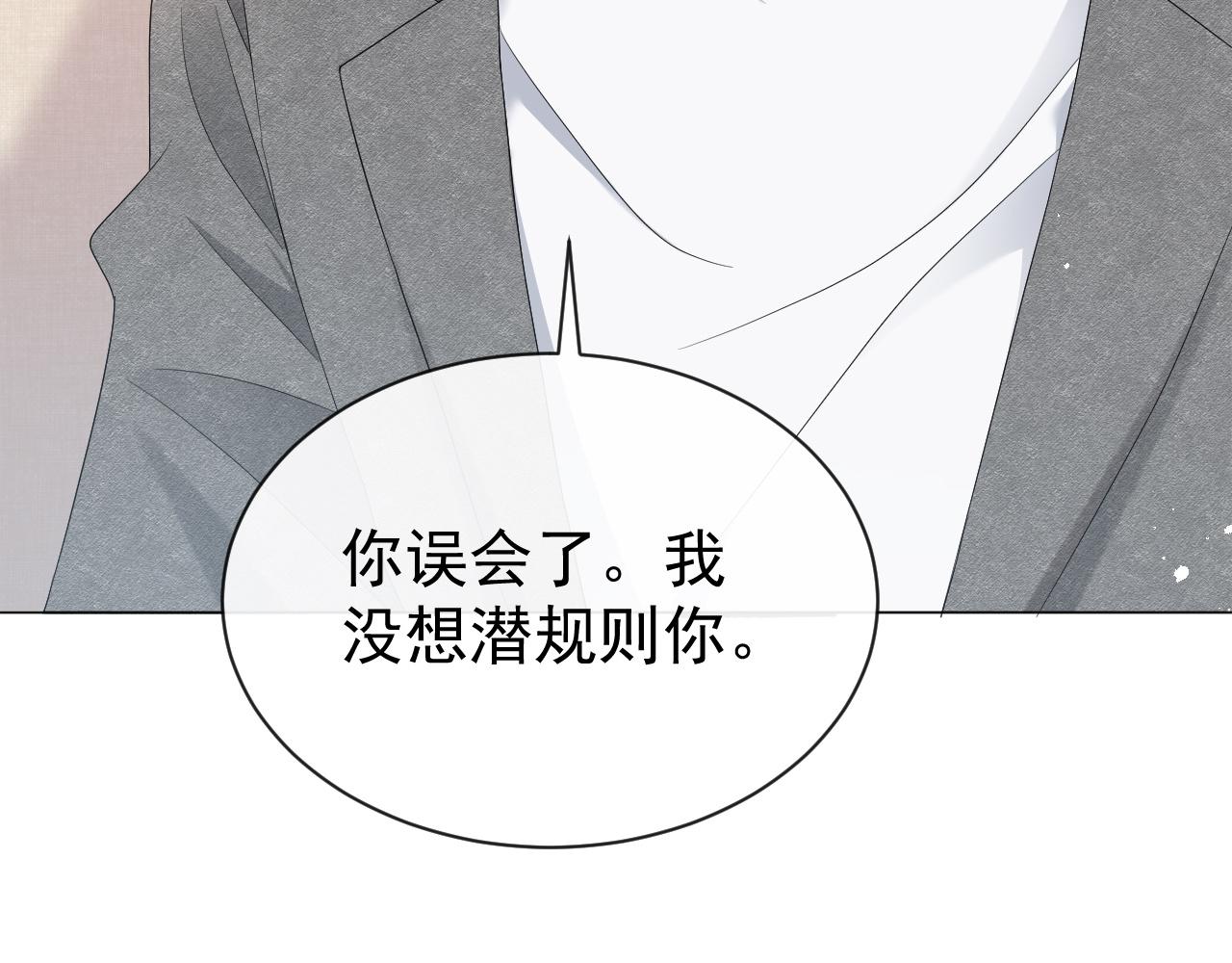 第14话 踹你的决心75