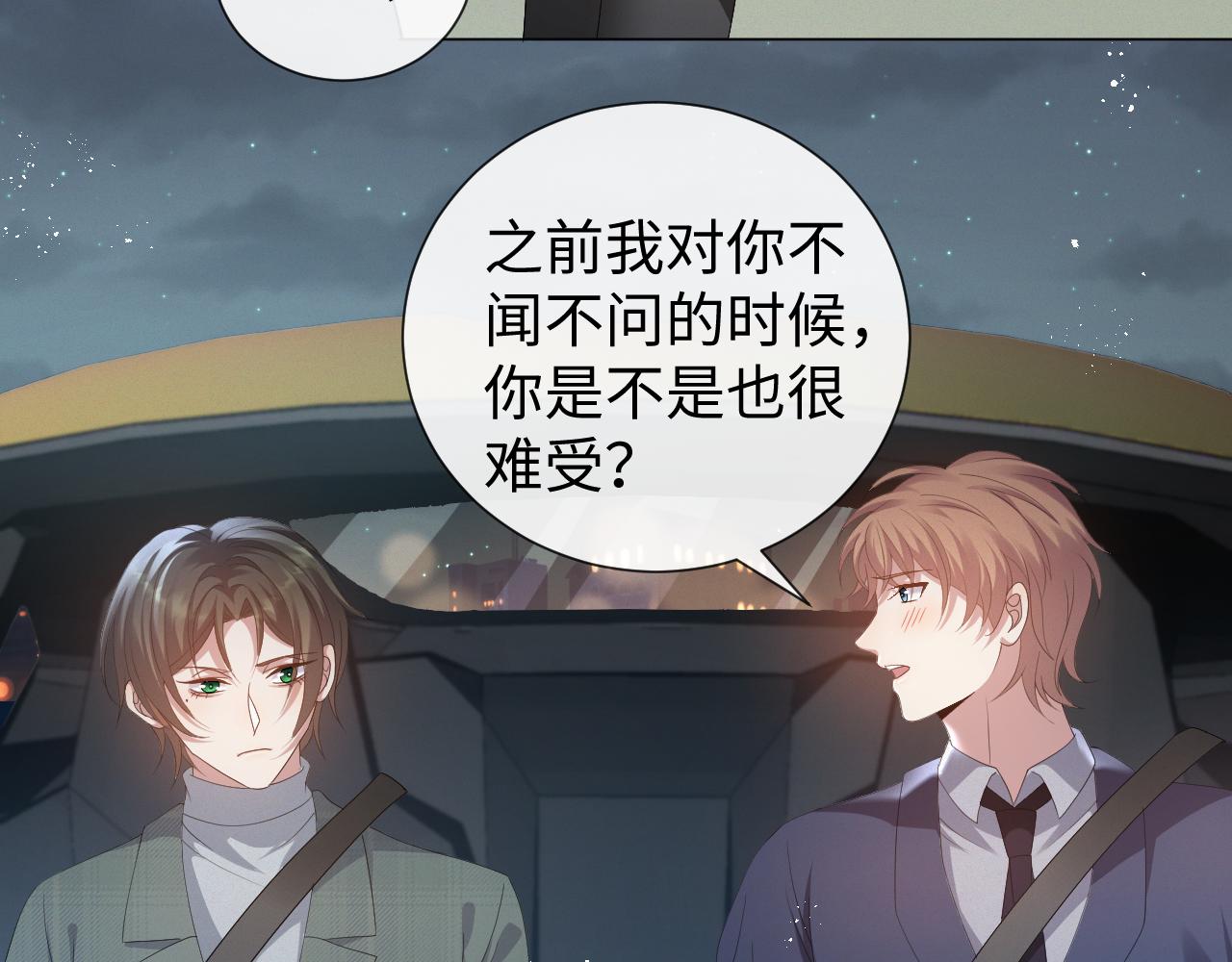 第33话 真心道歉32