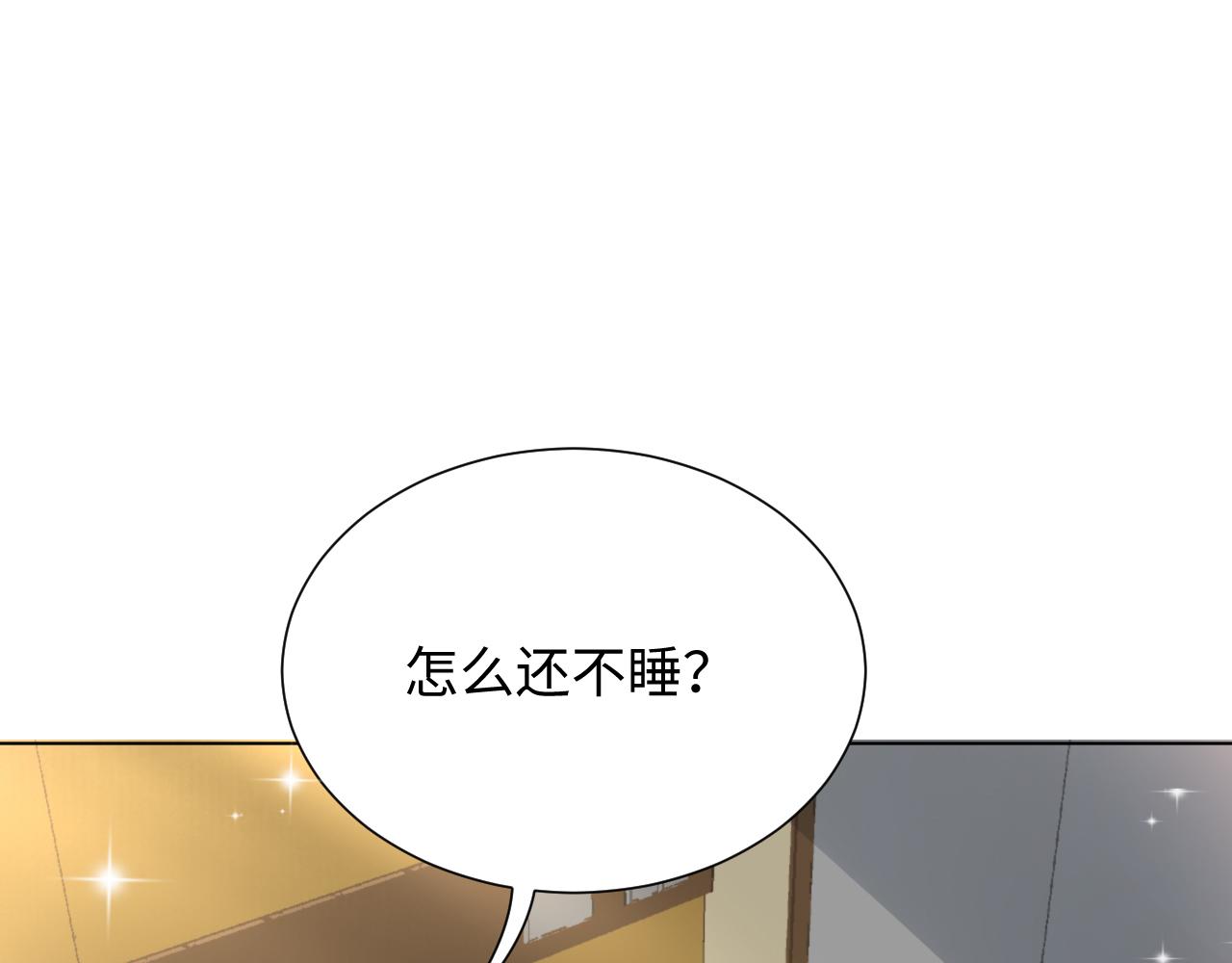 第47话 信任危机50