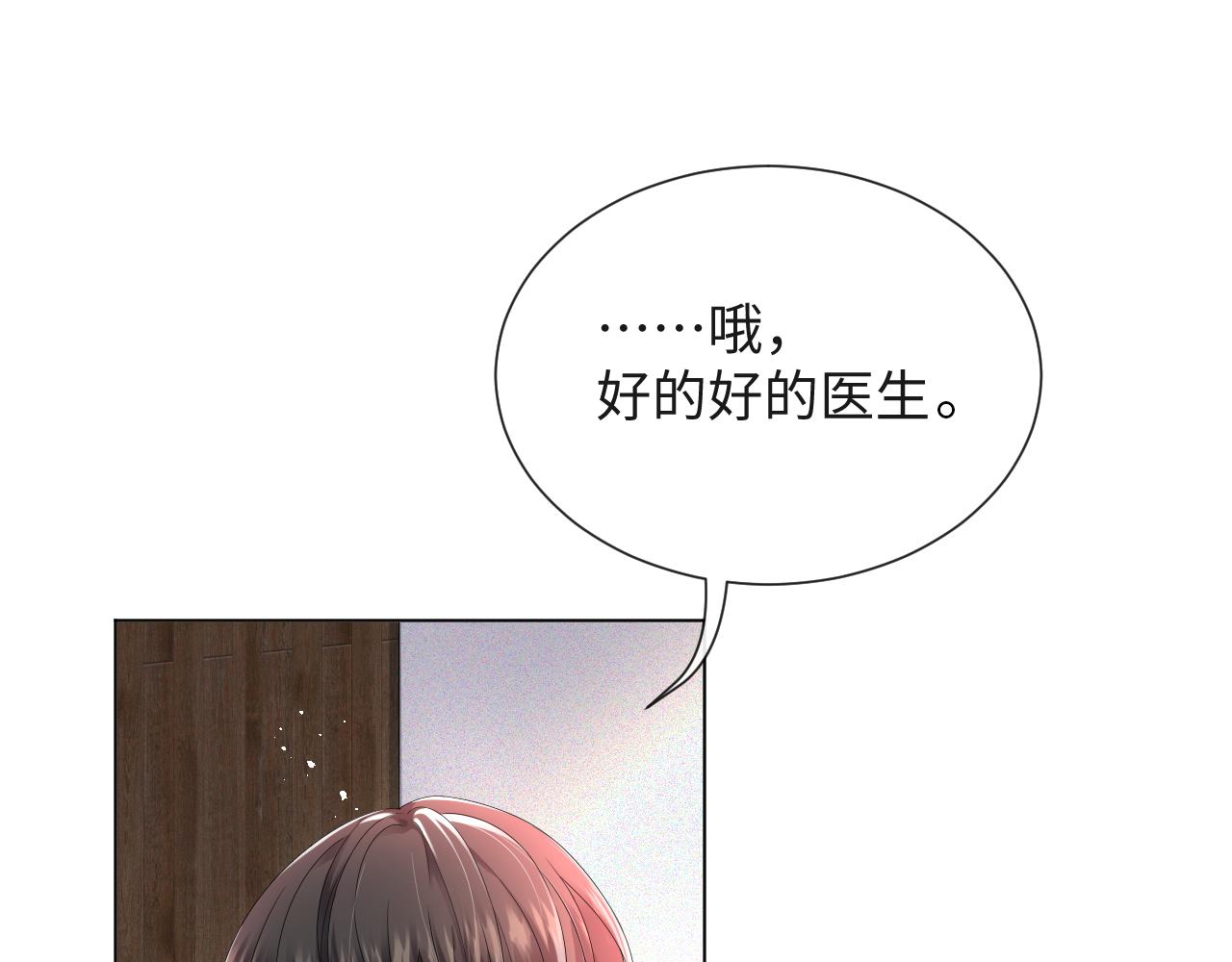 第43话 让我抱下你吧40