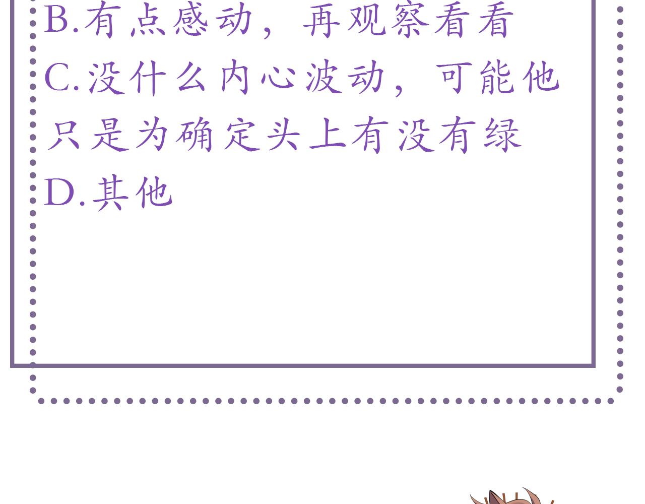 第13话 美好回忆与噩梦94