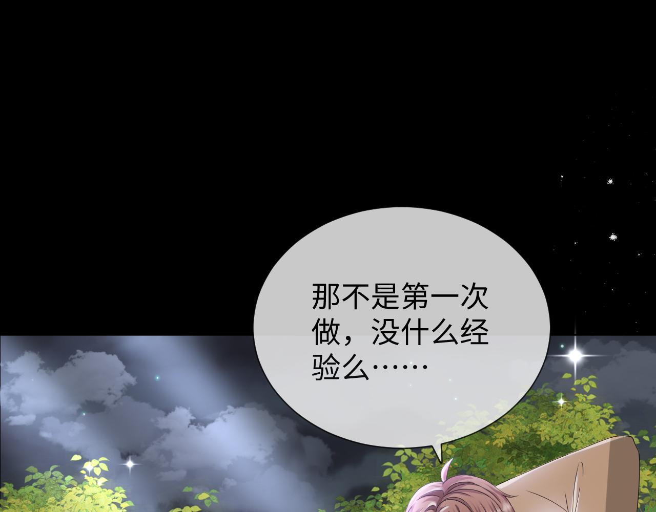 第46话 有人要迫害我？24