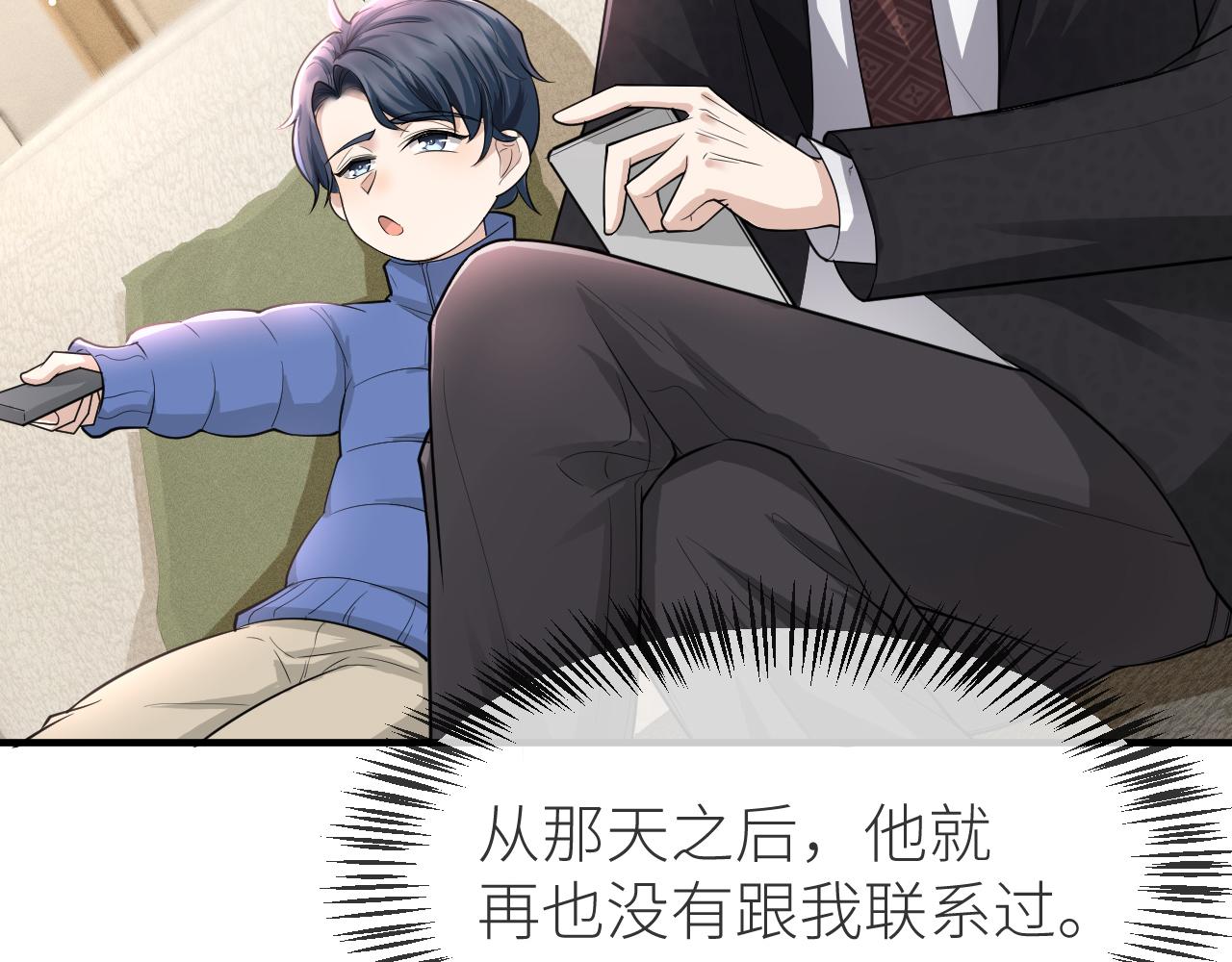 番外9 我不能接受你25