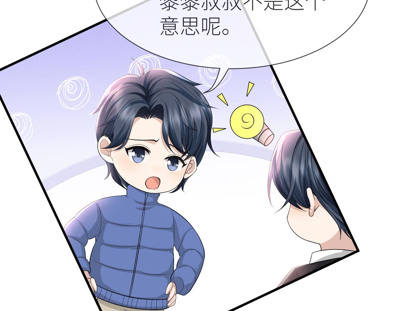 番外9 我不能接受你36