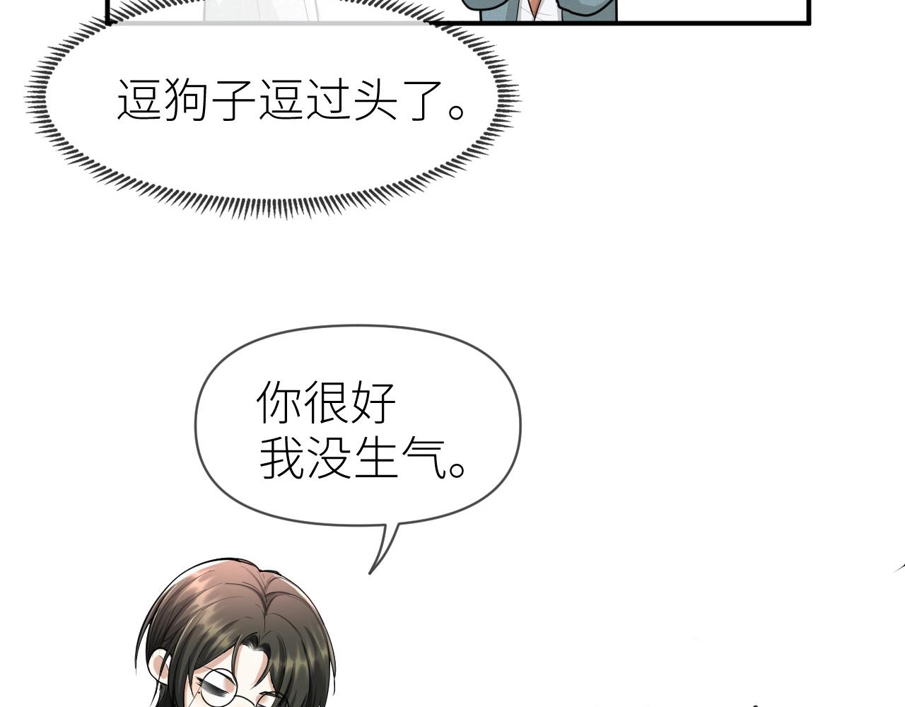 第69话 你要多宠宠我~34