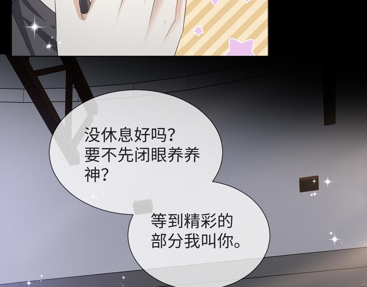 第39话 决不能和别人在一起38