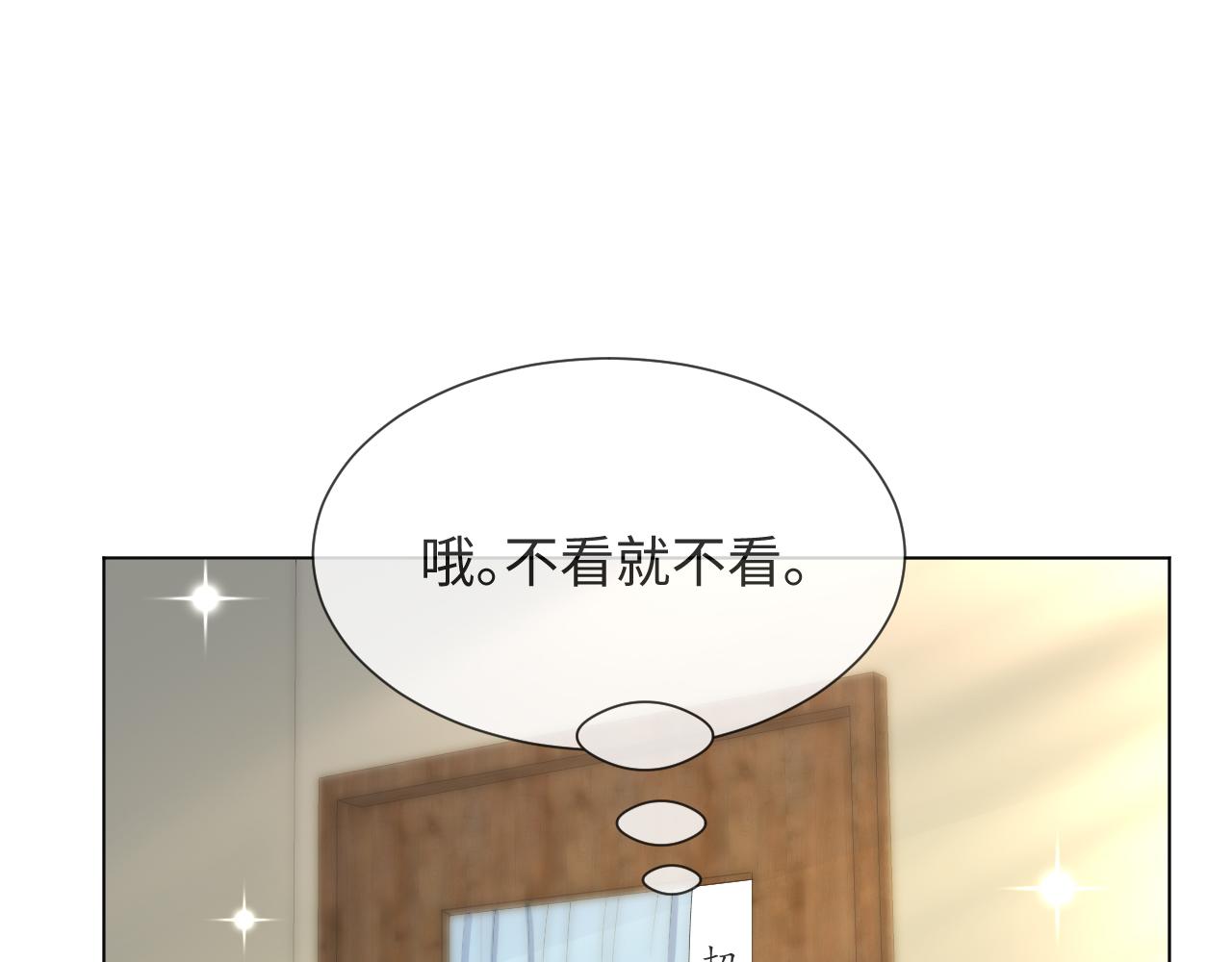第44话 谁才是真心44
