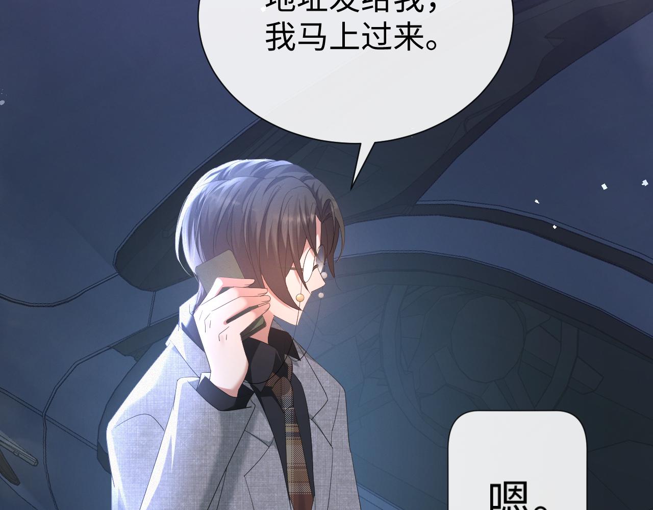 第16话 不愿放手15