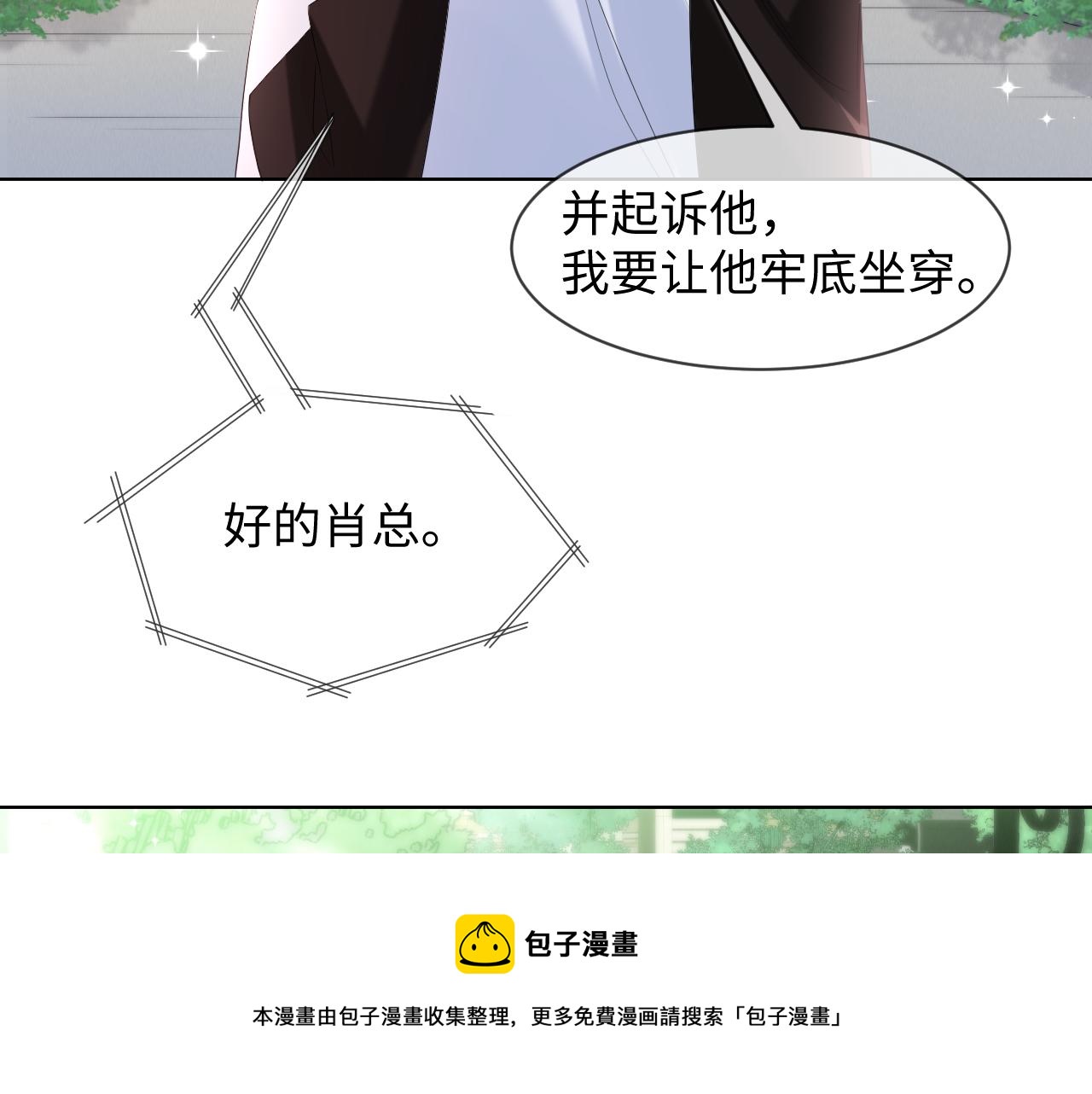 第58话 维护正宫地位40