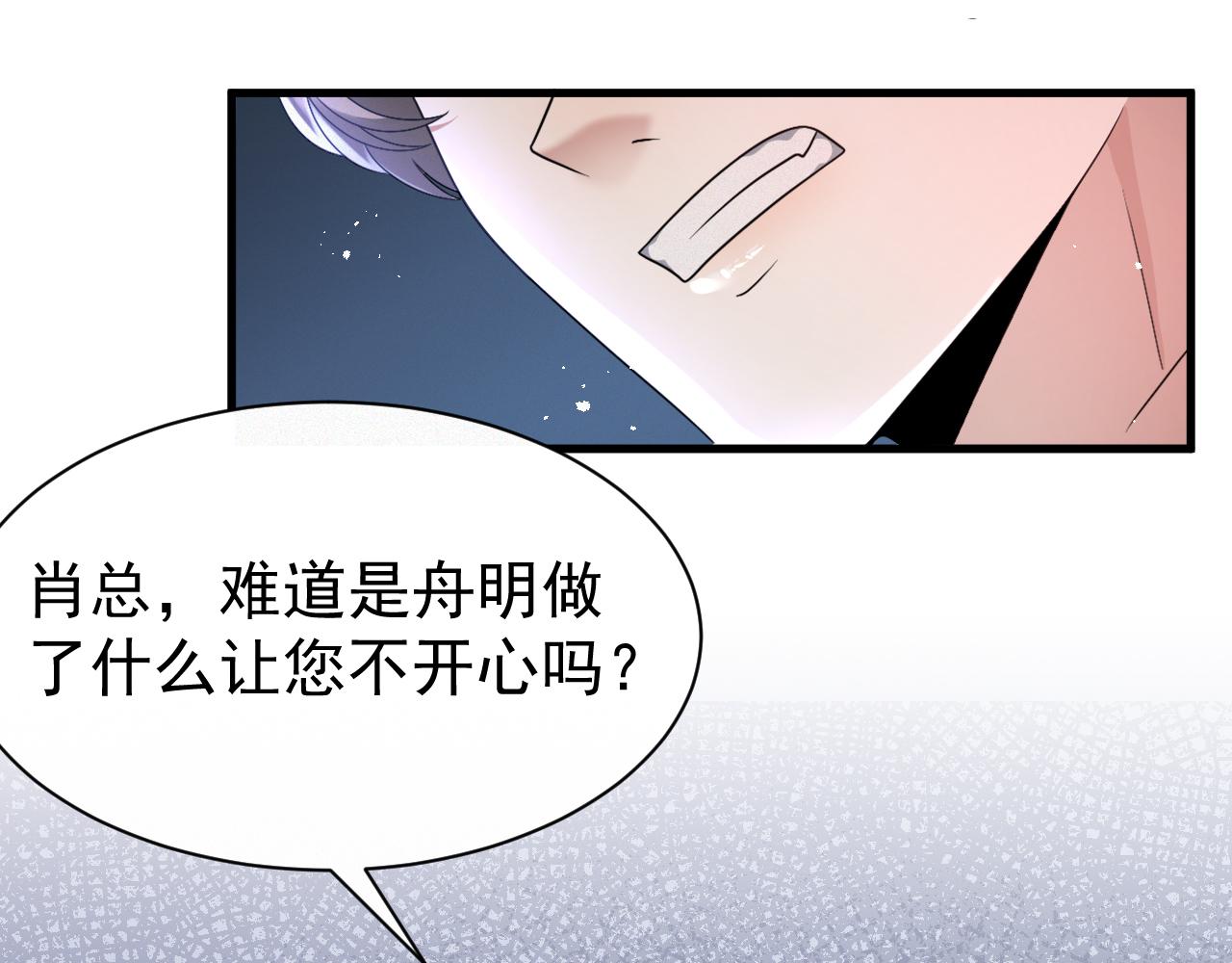 第6话 渣男的下场63