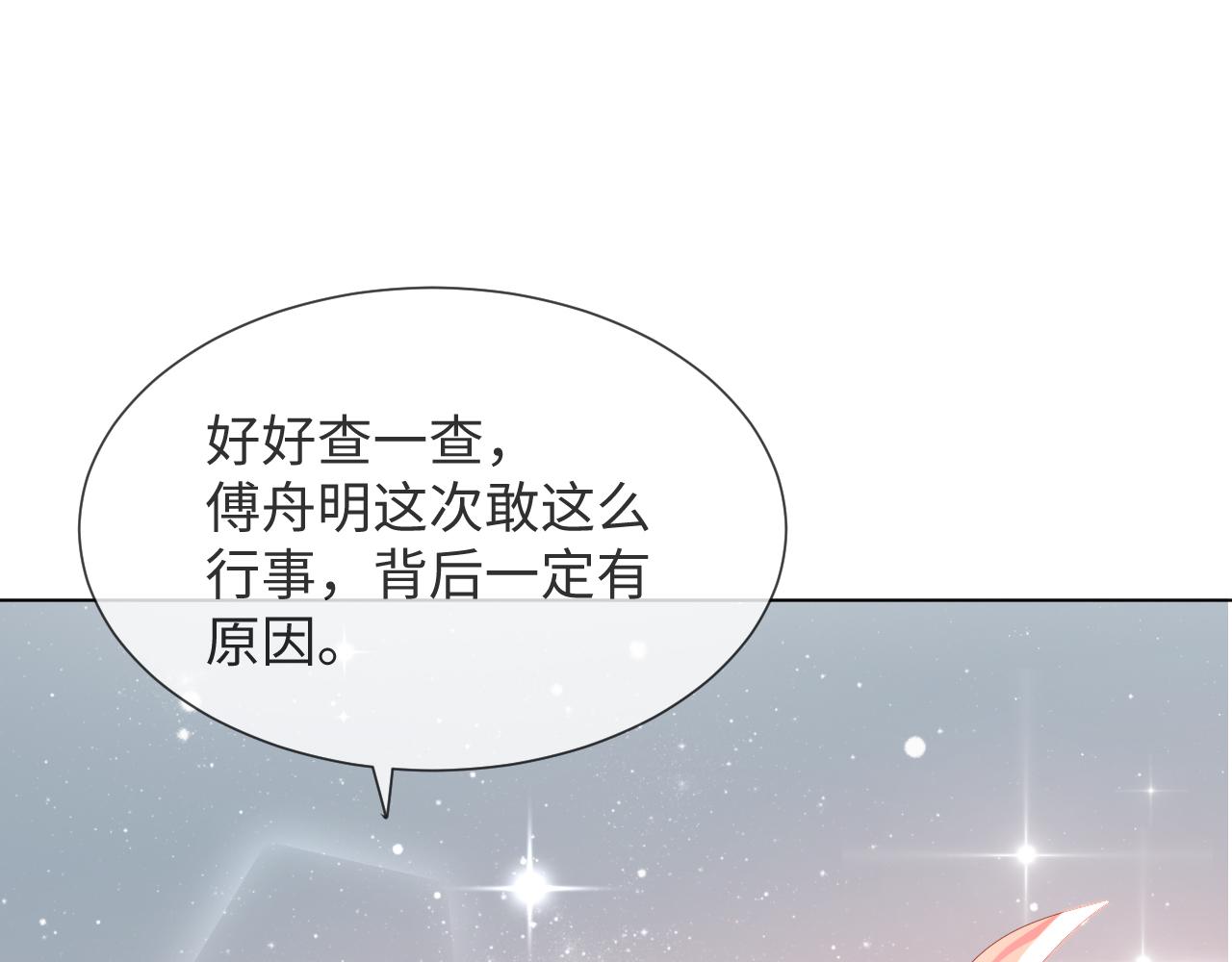 第47话 信任危机121