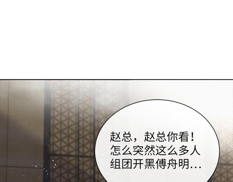第10话 错付的七年11