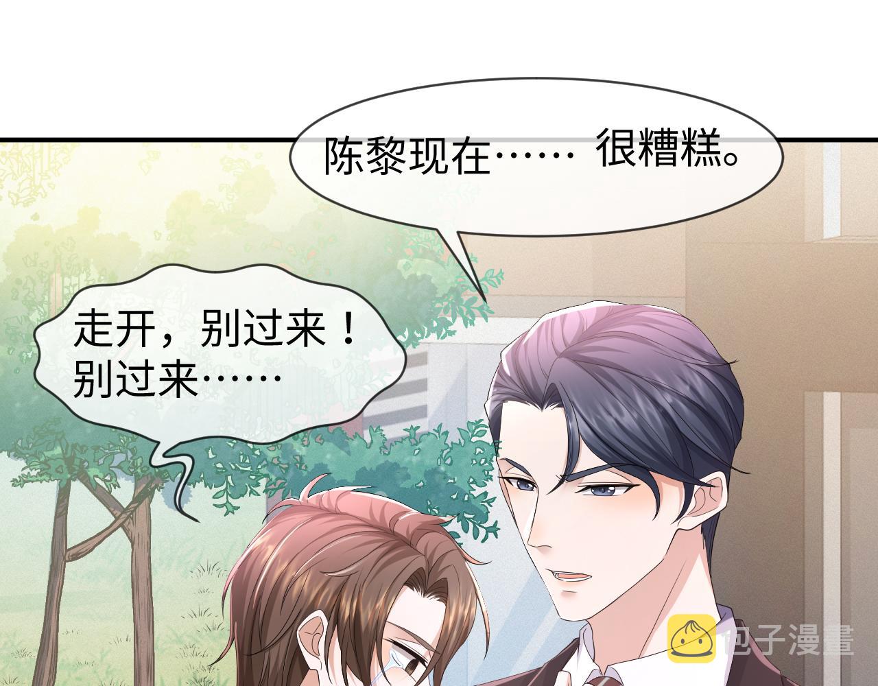 第61话 你这么放心我吗？42