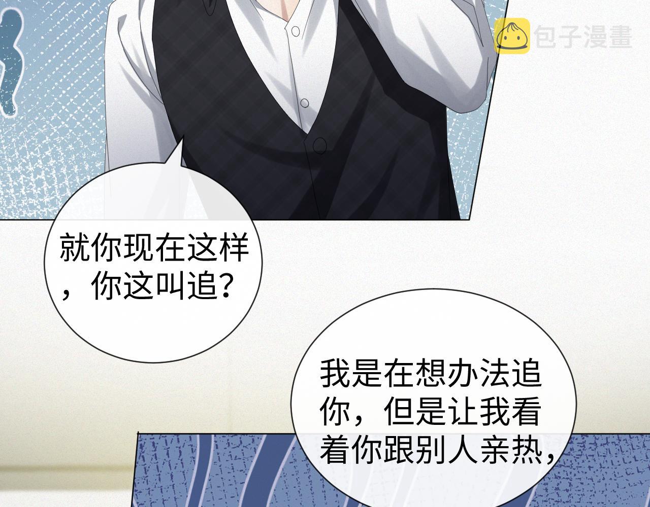 第31话 就这？还追人？76